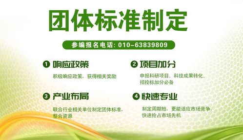 关于征集《零碳产品评价技术规范》团体标准参编单位的通知